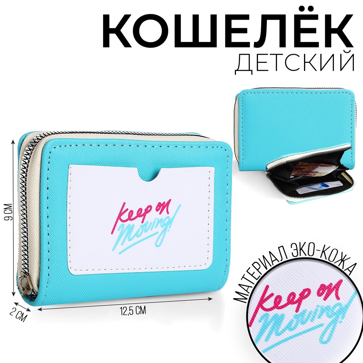 

Кошелек с картхолдером, Бирюзовый