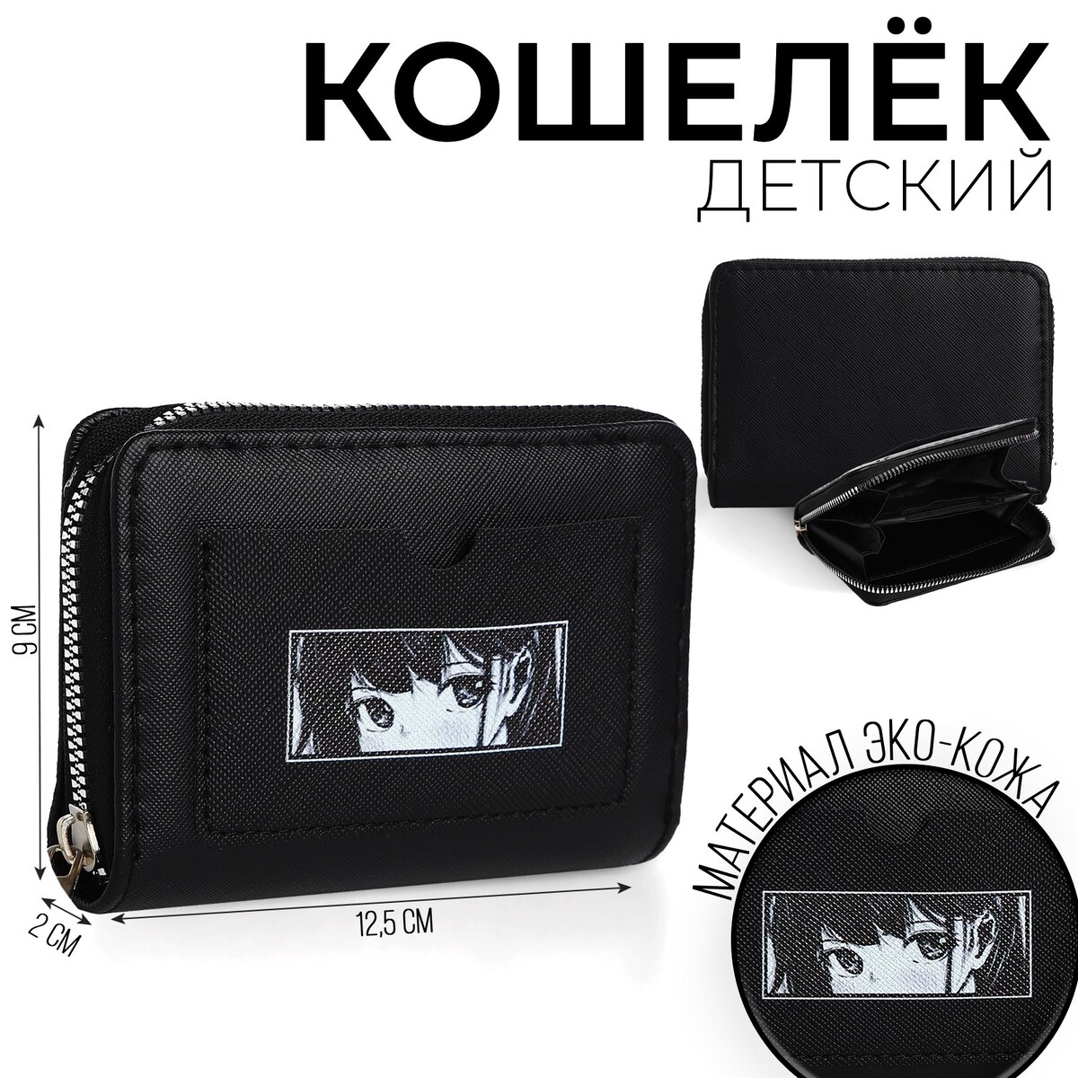 

Кошелек с картхолдером, Черный