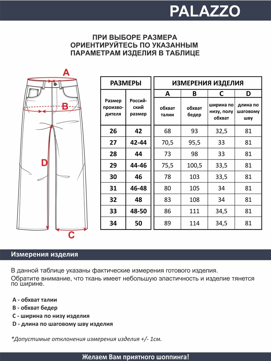 Джинсы Вид№4