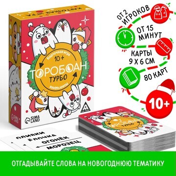 Новогодняя настольная игра