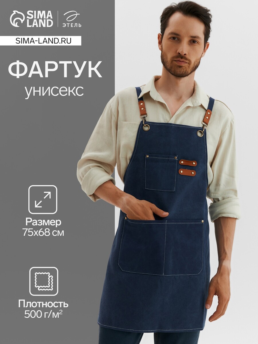 

Фартук, Синий