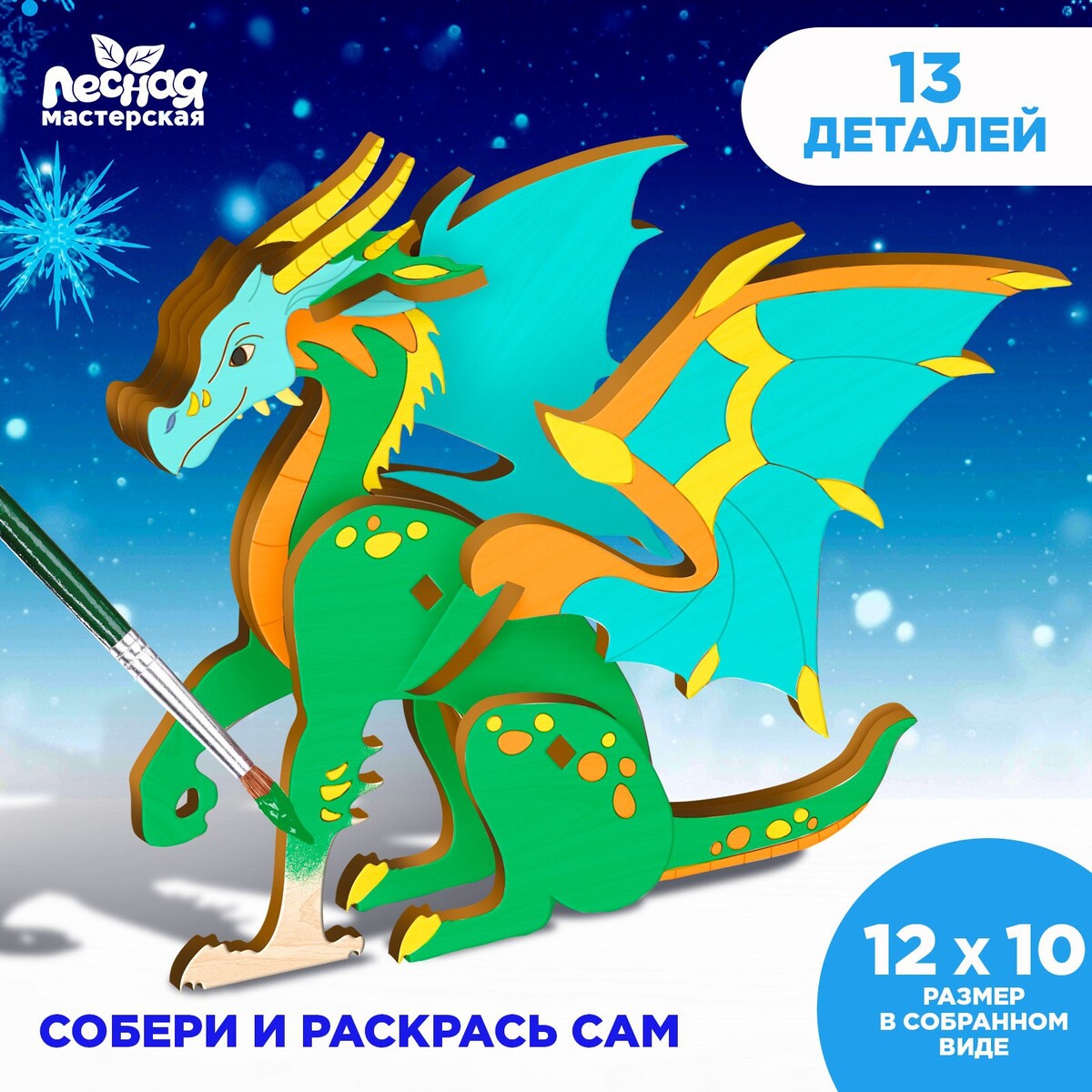 

Роспись по дереву. конструктор