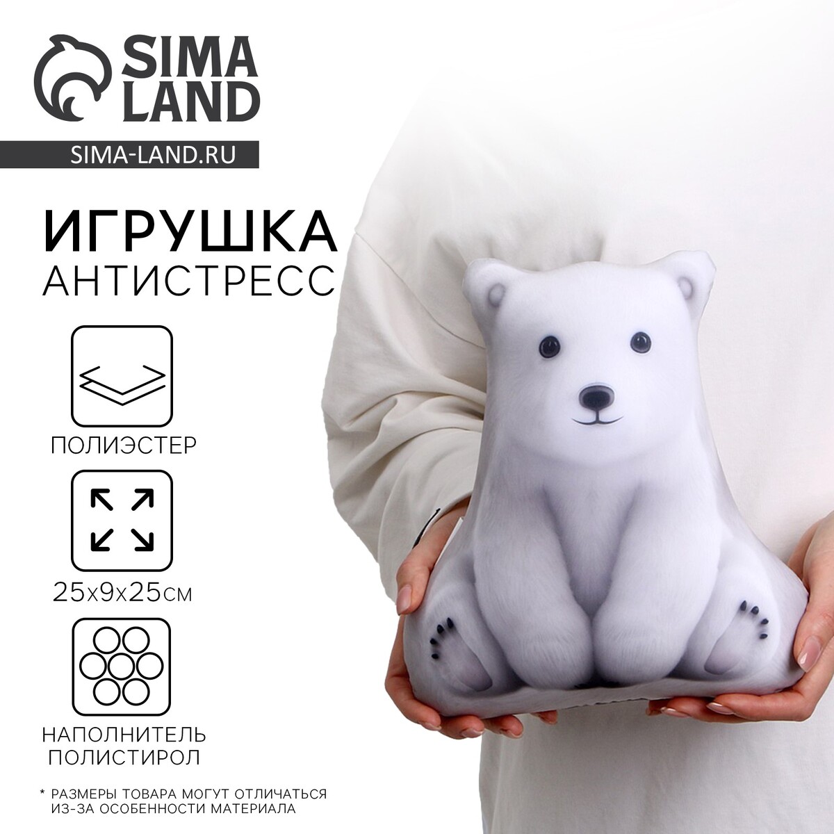 

Антистресс игрушка, медведь