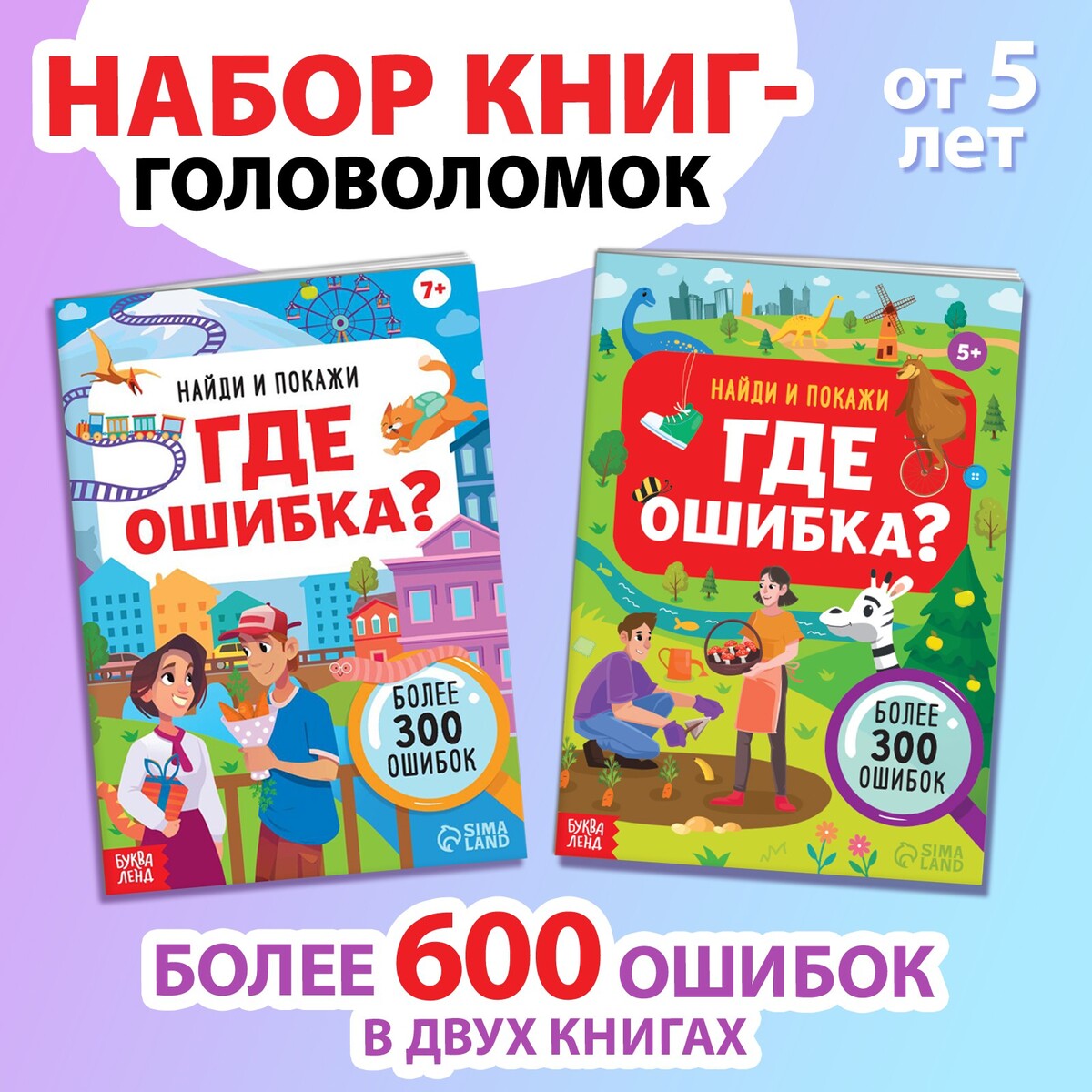 Набор книг детские и домашние сказки в двух книгах комплект из 2 книг