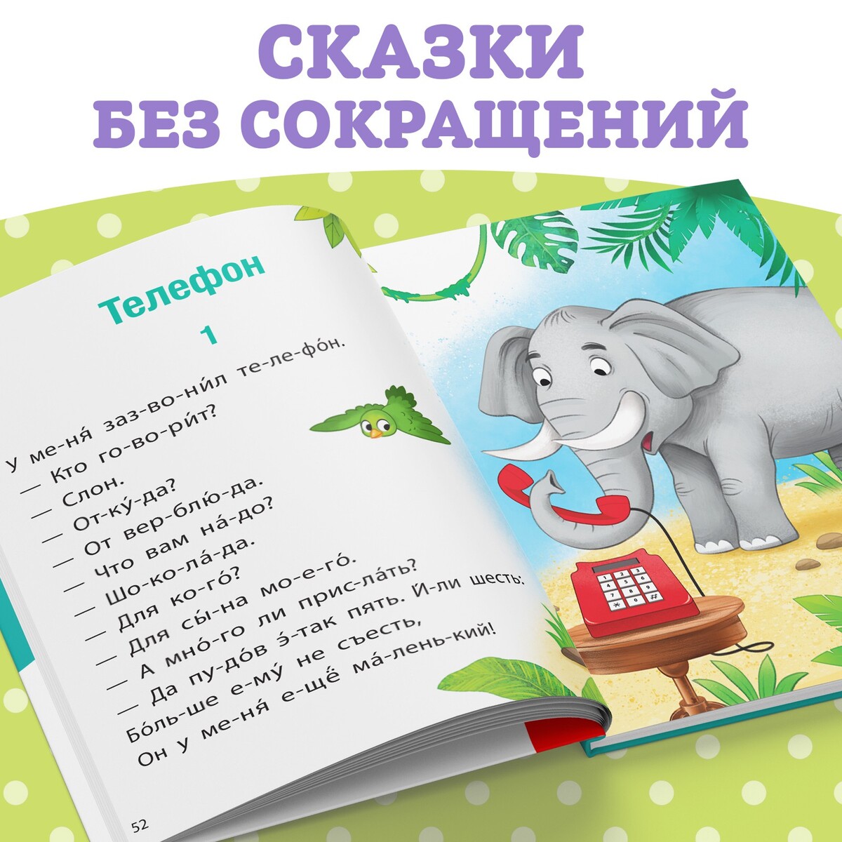 Книга для чтения по слогам БУКВА-ЛЕНД 06148313: купить за 420 руб в  интернет магазине с бесплатной доставкой