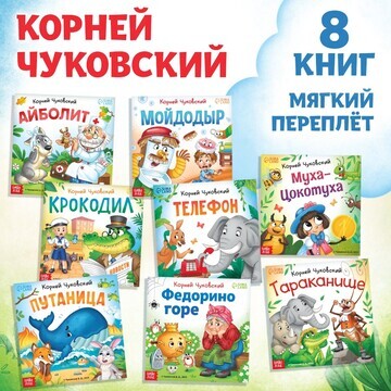 Набор книг БУКВА-ЛЕНД