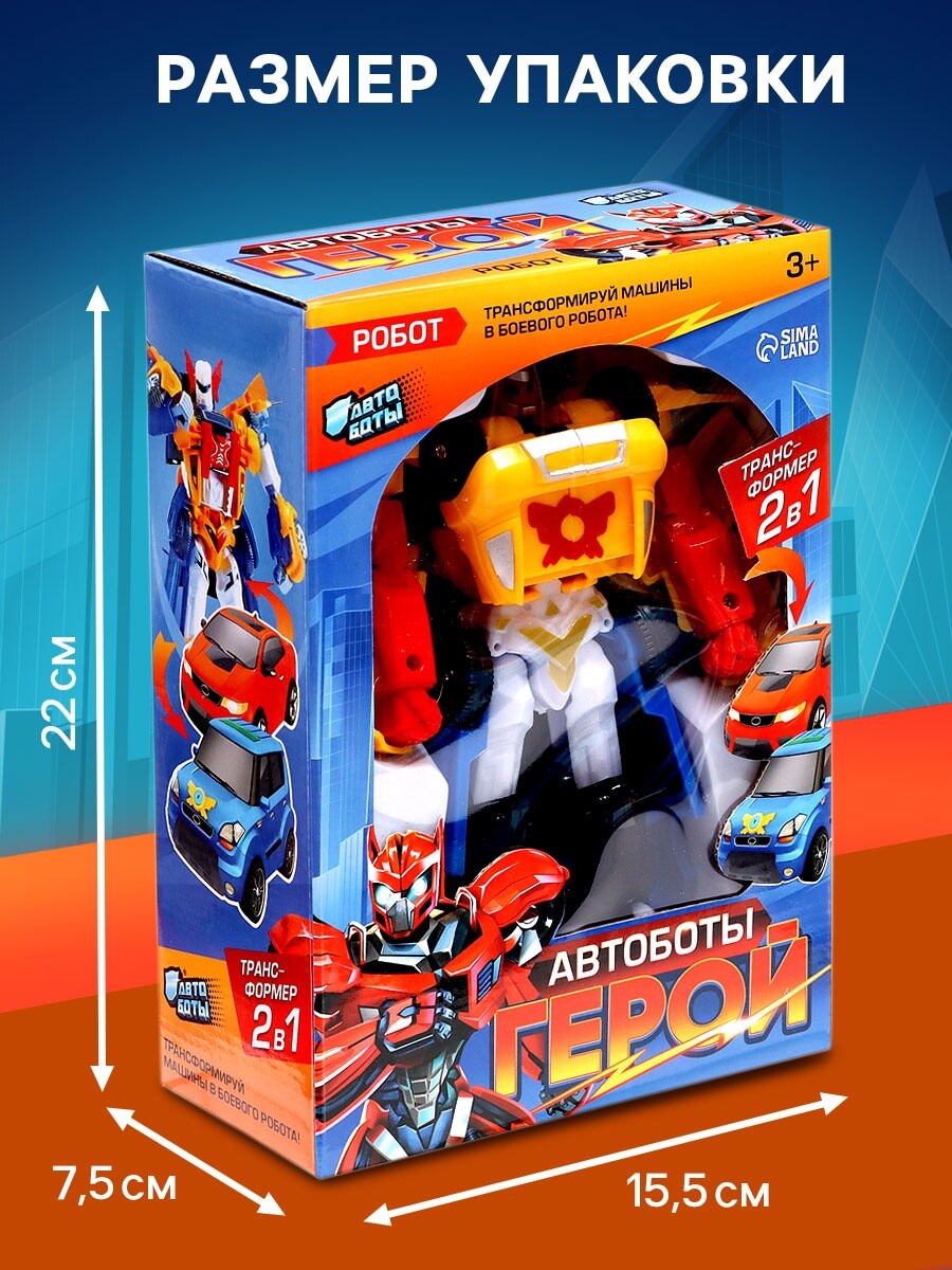 

Робот, Разноцветный