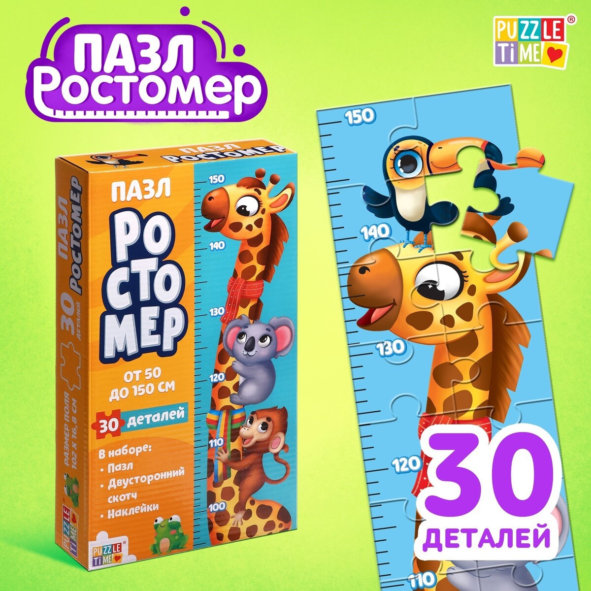 Пазл-ростомер ростомер сибирские игрушки эверест 120102 xd11