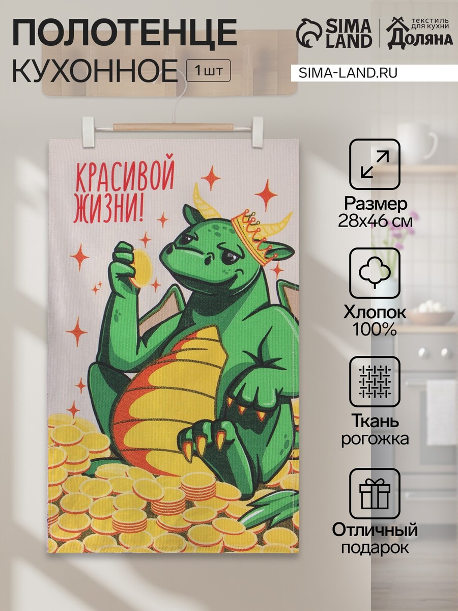 

Кухонное полотенце, Бежевый