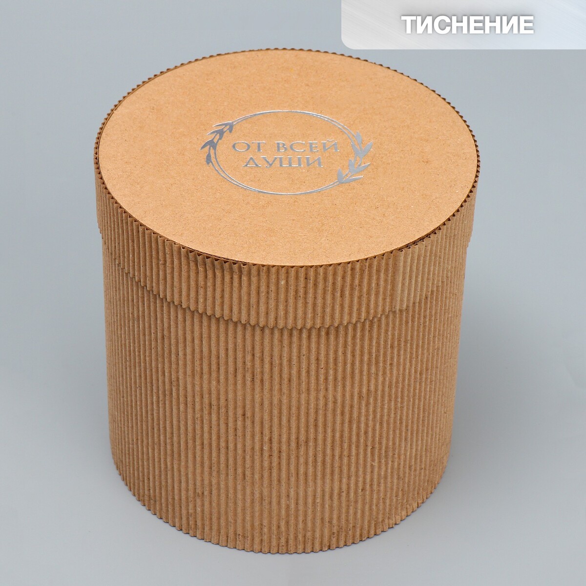 Коробка подарочная шляпная из микрогофры, упаковка, шляпная коробка сирень 13 х 13 см