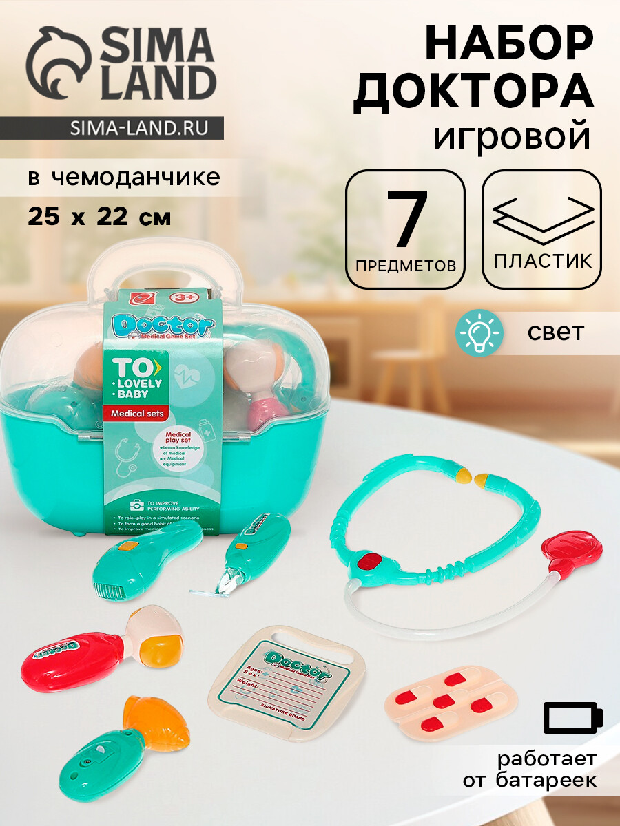 

Игровой набор