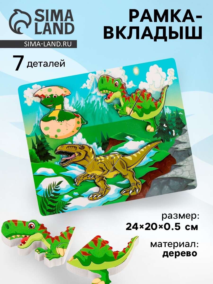 Рамка - вкладыш