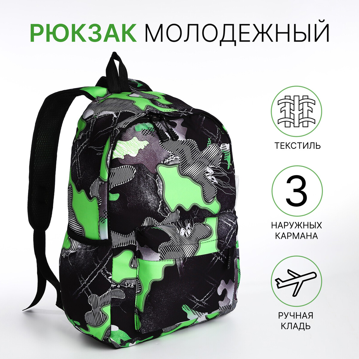 

Рюкзак школьный из текстиля, 3 кармана, цвет серый/зеленый