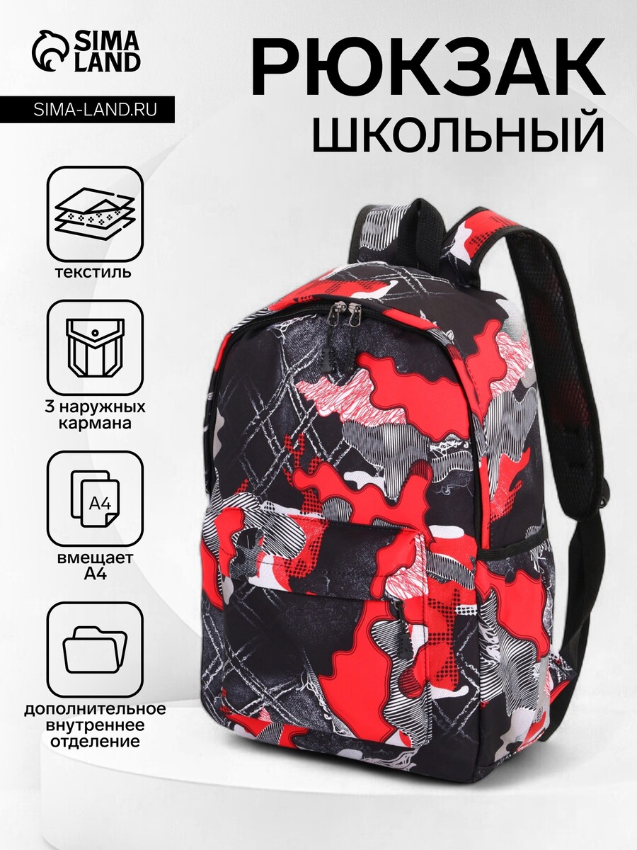 

Рюкзак школьный на молнии, с карманами, с принтом, размер 30×13×42 см, красный/черный