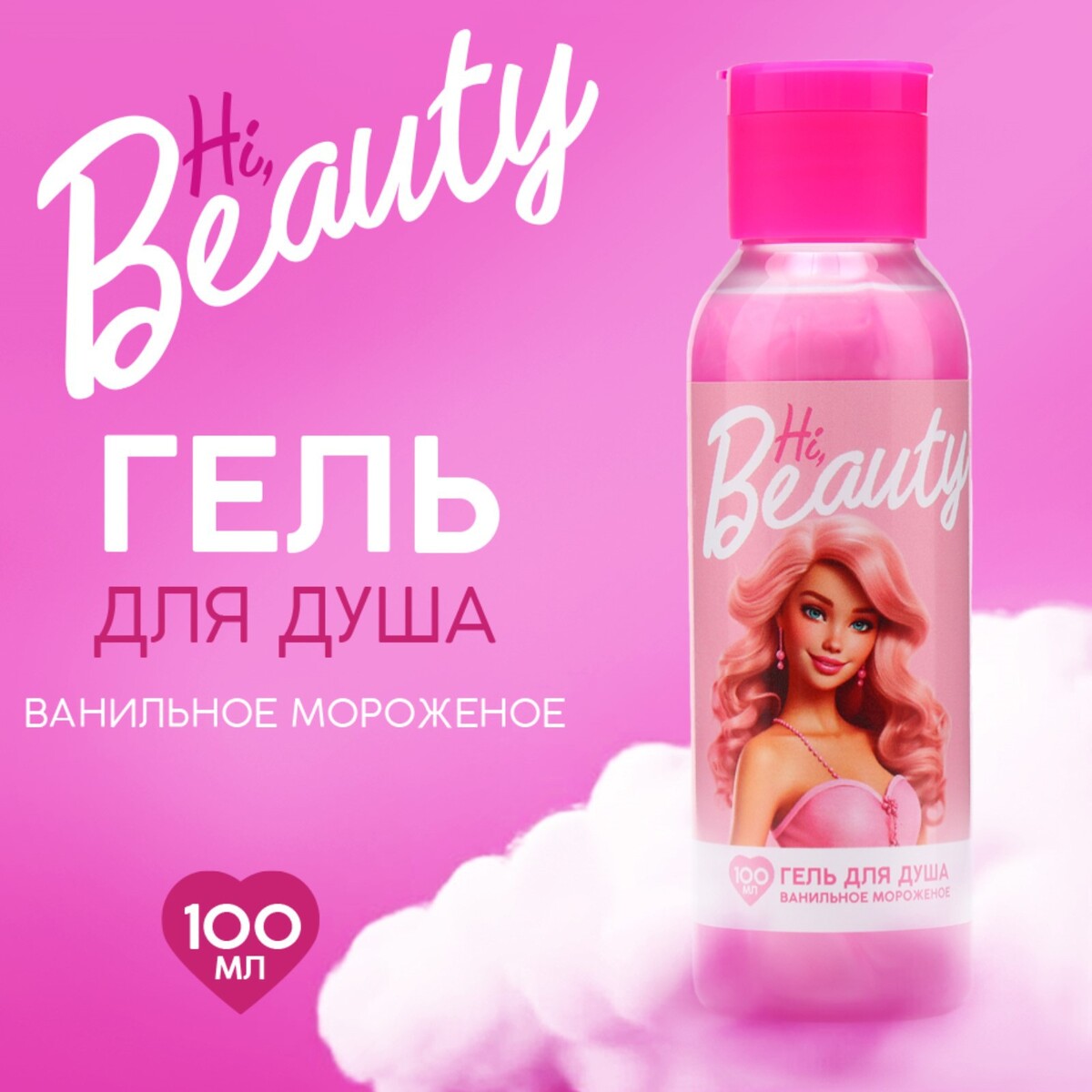 

Гель для душа hi, beauty, 100 мл, аромат ванильное мороженое