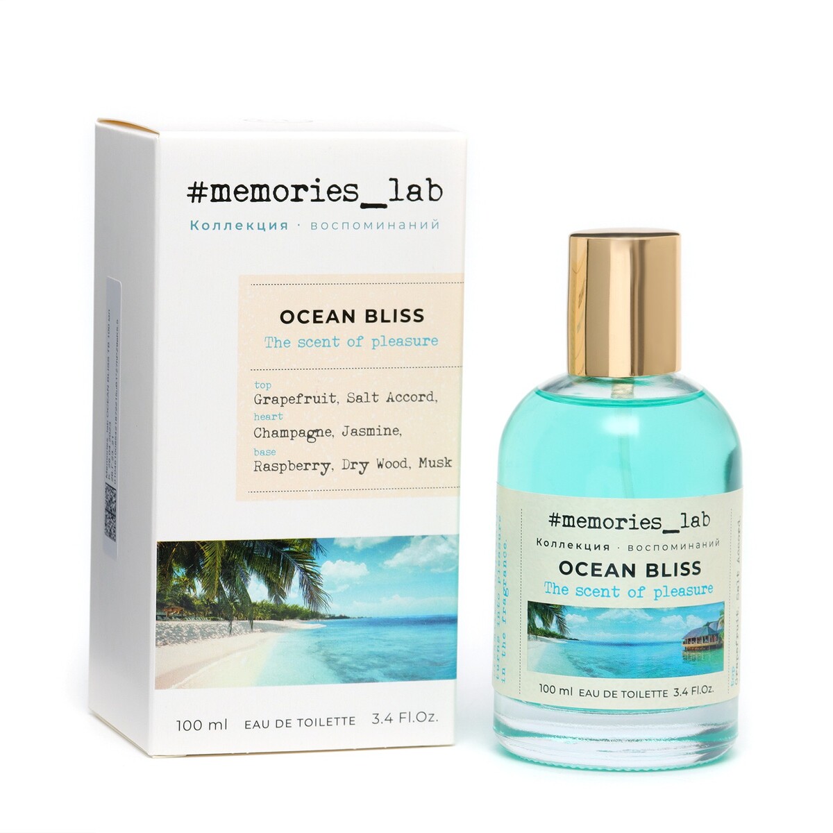 

Туалетная вода женская memories lab ocean bliss, 100 мл