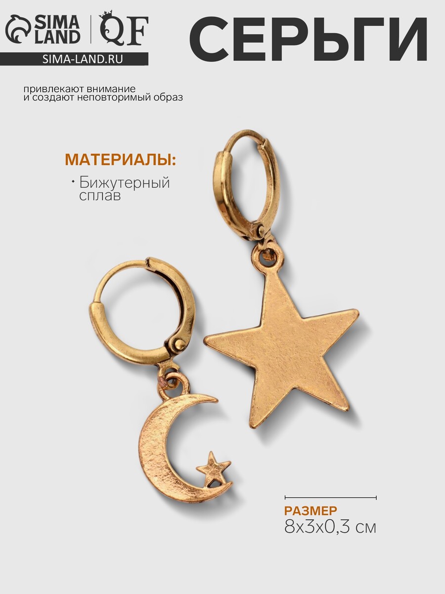 

Серьги металл, Золотистый