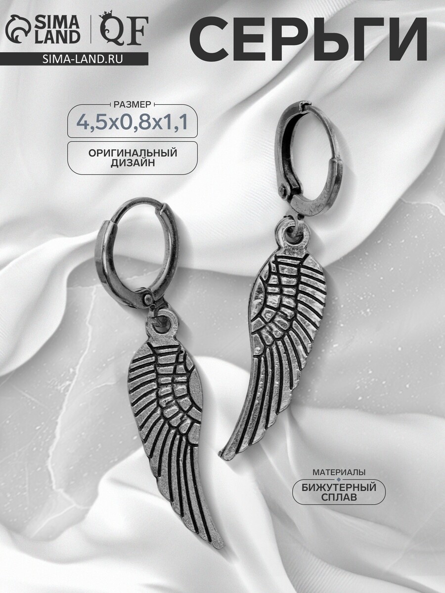 

Серьги металл, Серебристый