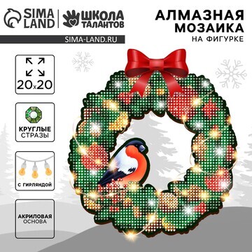 Алмазная мозаика на новый год с полным з