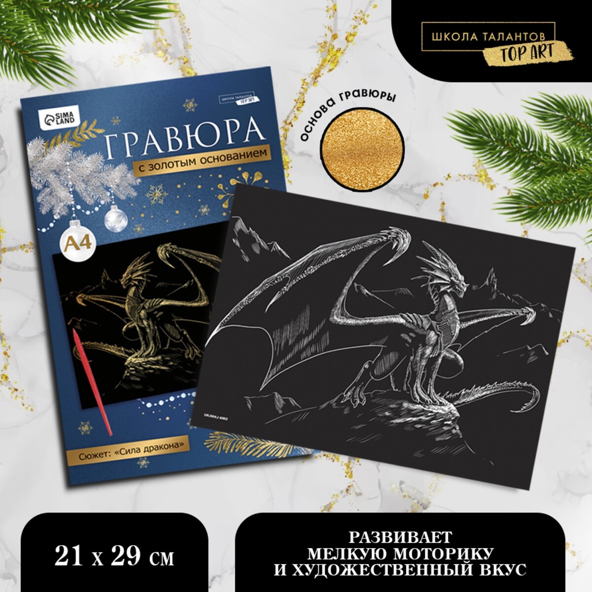 

Гравюра