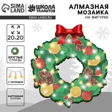 Алмазная мозаика на новый год с полным з