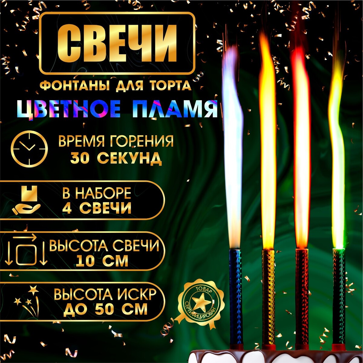 Свечи фонтаны для торта