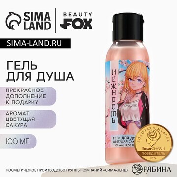 Гель для душа Beauty Fox