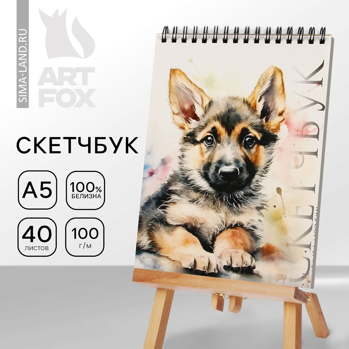 

Скетчбук а5, 40 л 100 г/м2