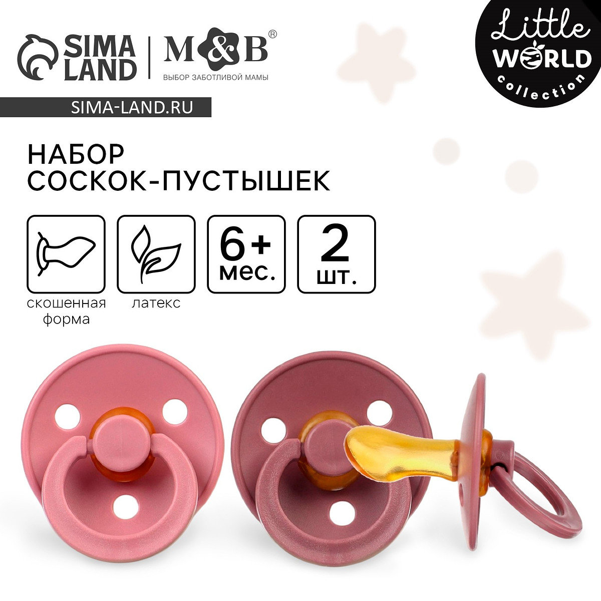 

Соска-пустышка из латекса m&b, от 6 мес., ортодонтические, 2 шт., Розовый;бордовый