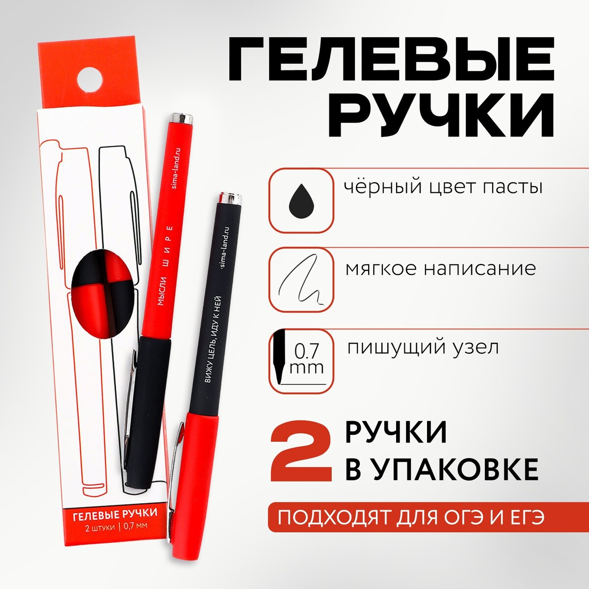 Ручка гелевая черная паста ручки гелевые 04цв r 301 original gel stick 0 5мм синяя черная красная зеленая подвес erich krause
