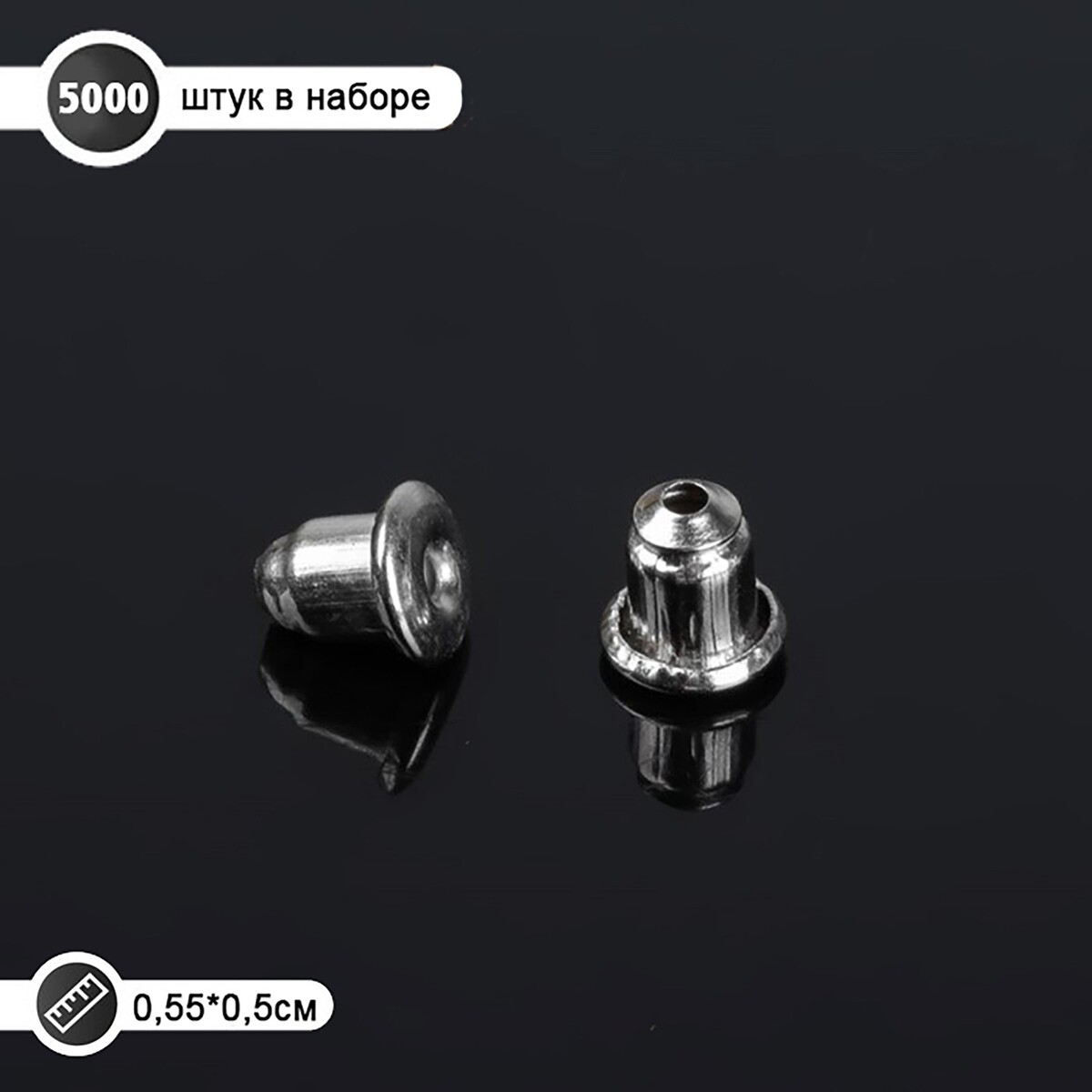Заглушки для швенз и пусет (набор 5000 шт.), цвет серебро заглушки силиконовые для швенз и пусет набор 10000 шт 5×4 мм