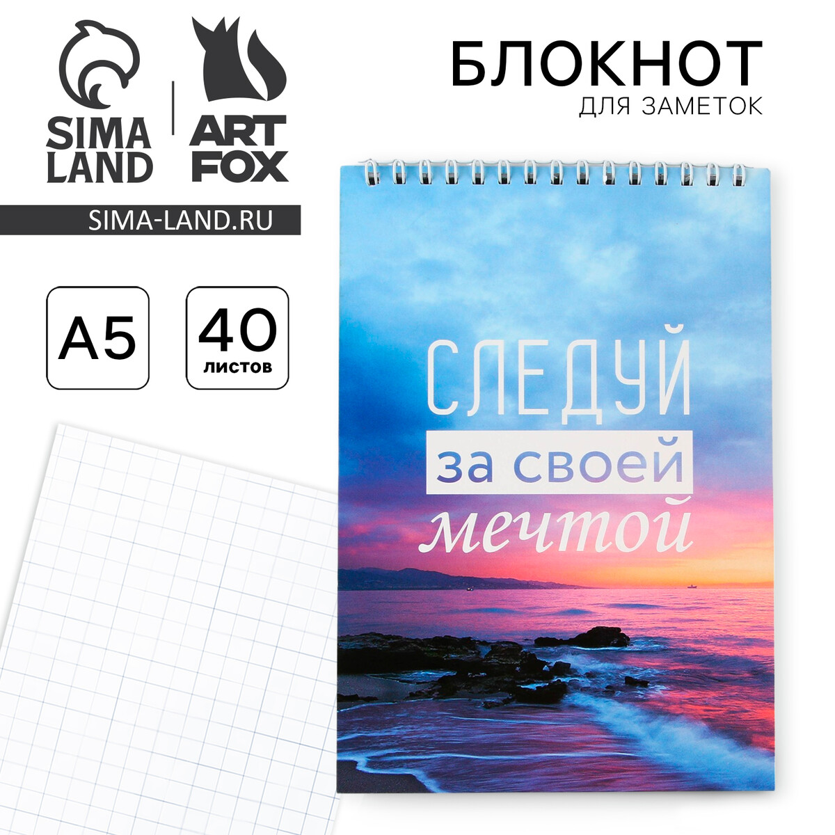 

Блокнот а5 на гребне 40 л.