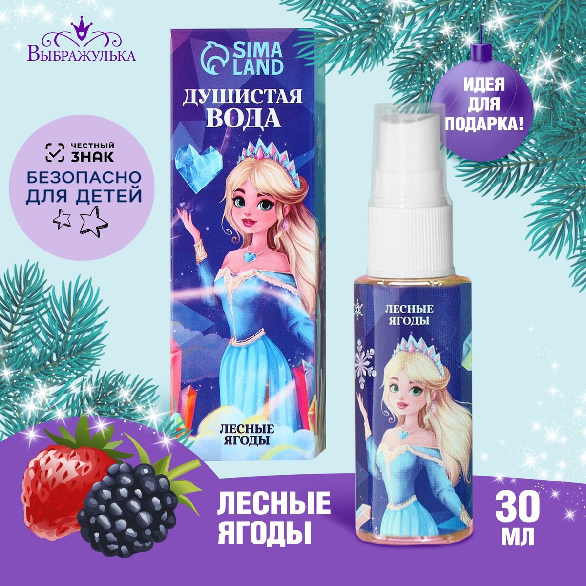 Душистая вода детская, Выбражулька