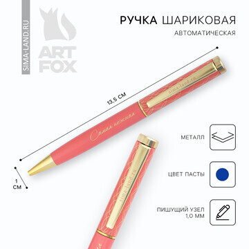 Ручка металл ArtFox