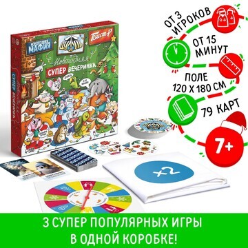 Новогодняя настольная игра