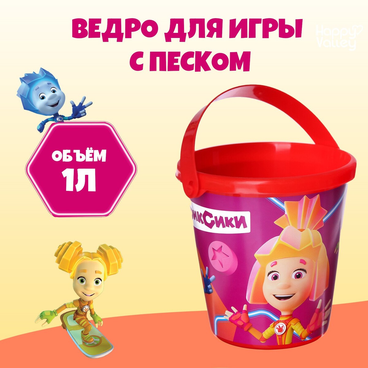 

Ведро для игры с песком, фиксики, 1 л, Красный