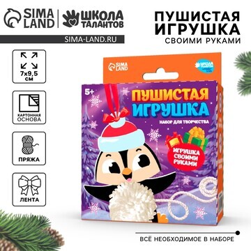 Пушистая игрушка своими руками на новый 