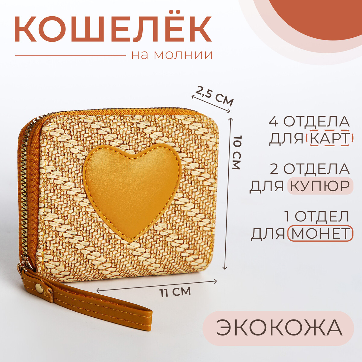 Кошелек детский на молнии, цвет желтый No brand