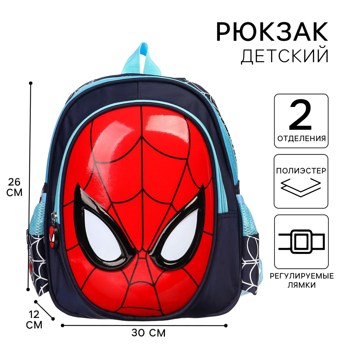 Рюкзак детский, текстиль, 26 х 12 х 30 см MARVEL