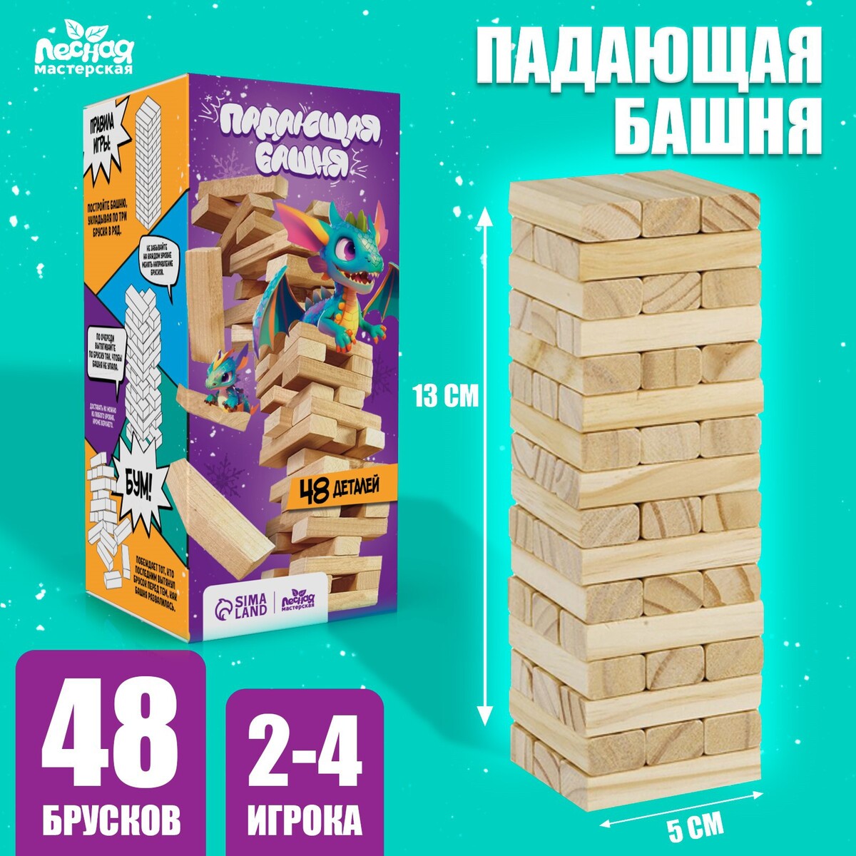 

Настольная игра. падающая башня