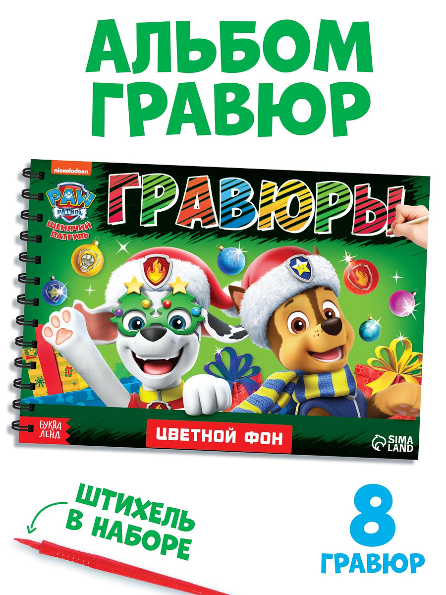 

Гравюры детские