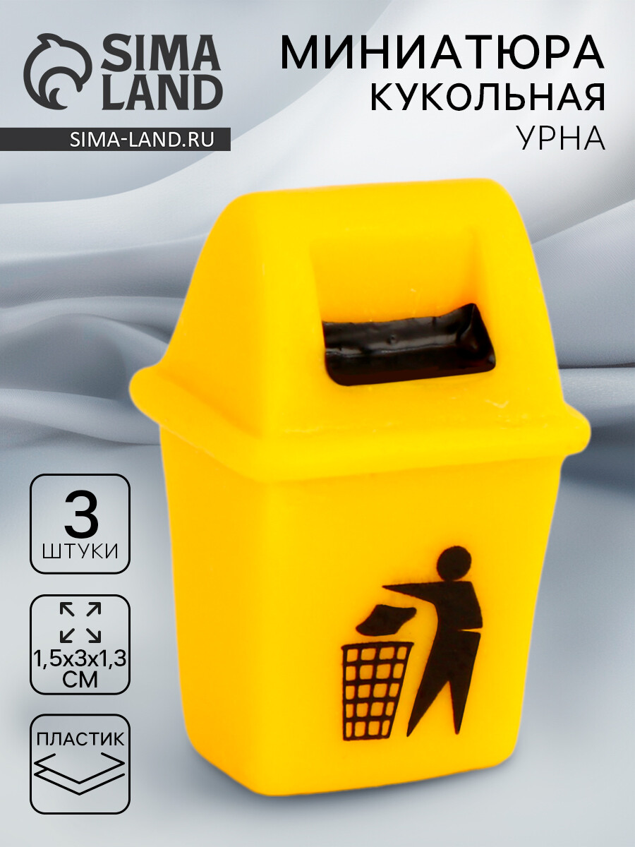

Миниатюра кукольная