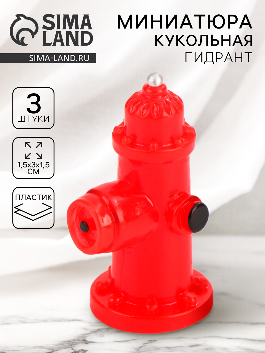

Миниатюра кукольная