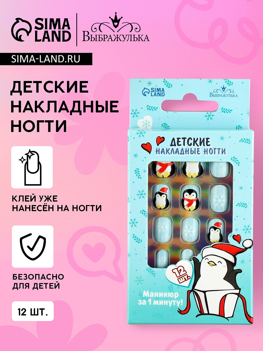 

Детские накладные ногти на новый год, Разноцветный