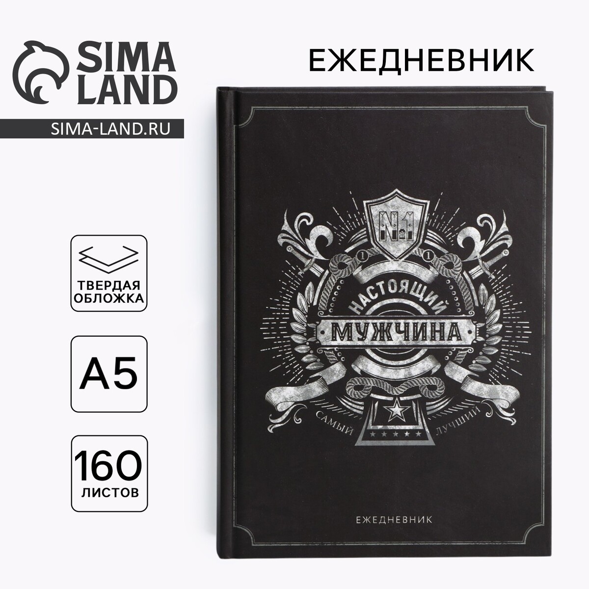 Ежедневник в твердой обложке а5, 160 л ArtFox