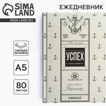 Ежедневник в твердой обложке а5, 80 л