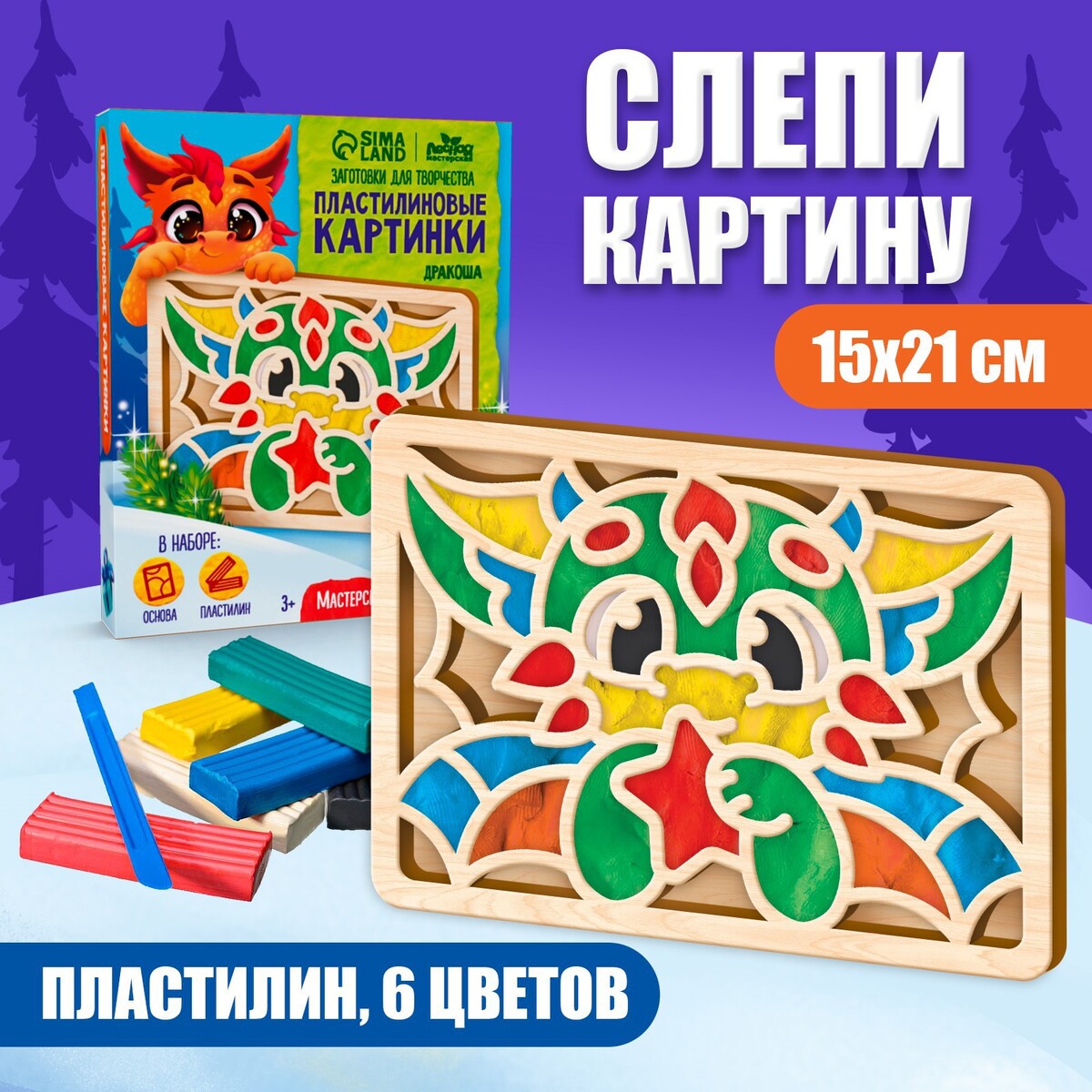 

Пластилиновые картинки, Разноцветный
