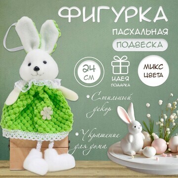 Фигурка пасхальная