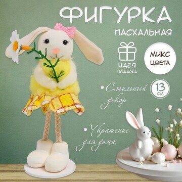 Фигурка No brand