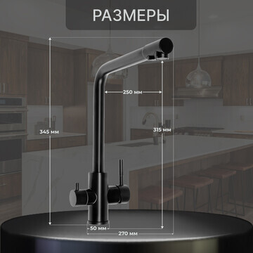 Смеситель для кухни zein z4261, с выходо